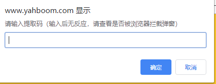 消息提醒示意图