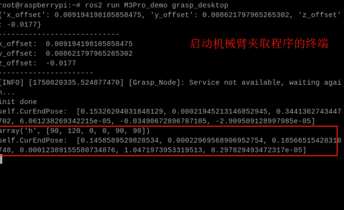 image-20250626144222496